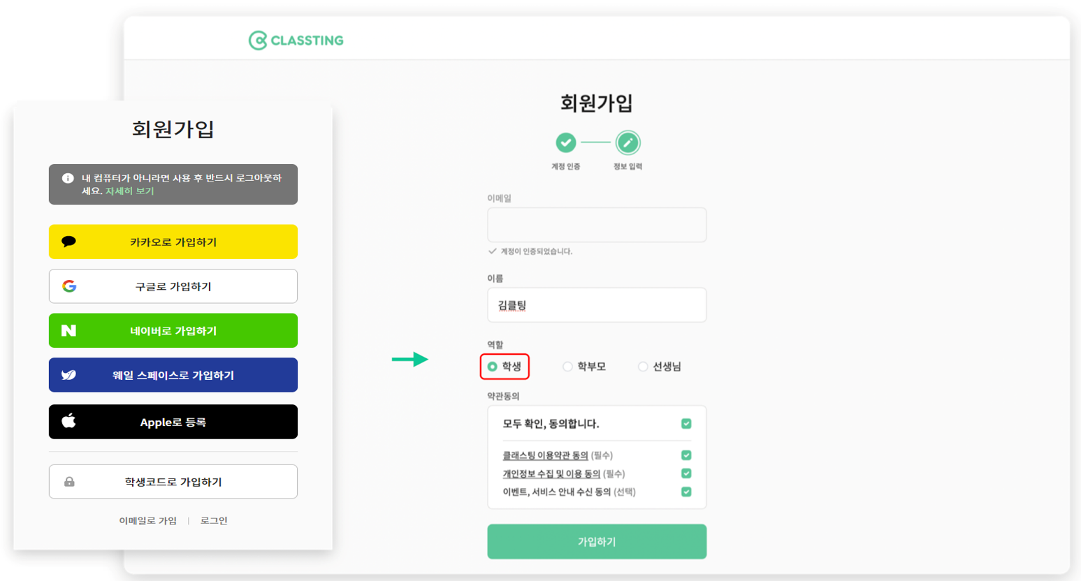 회원가입이미지.png