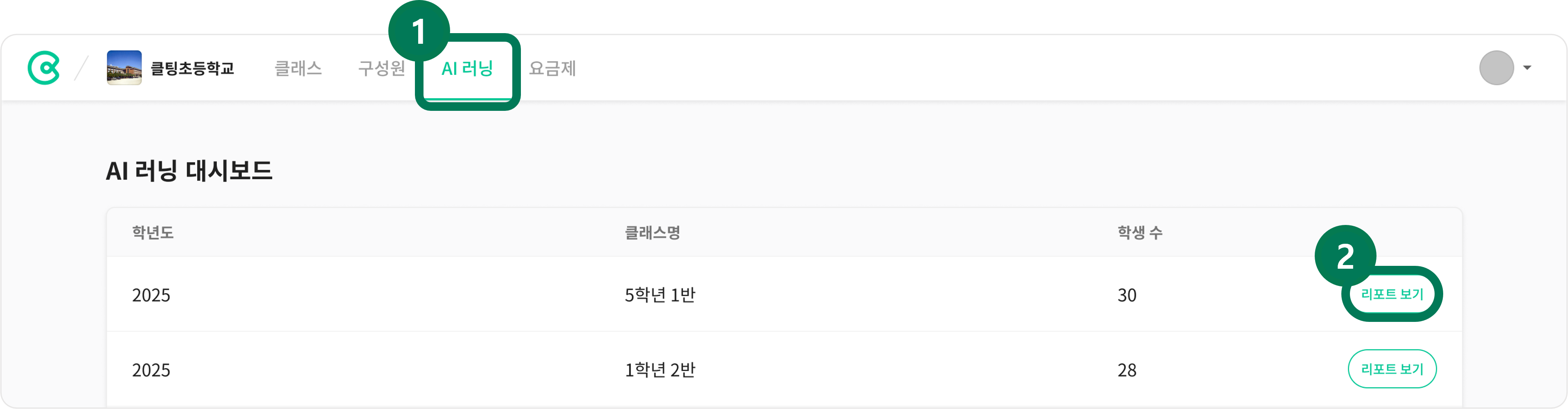 기관 러닝 대시보드 1.png