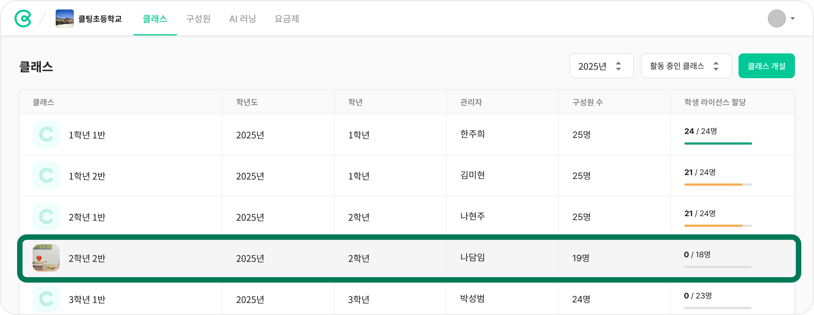 기관 클래스 구성원 추가1.png