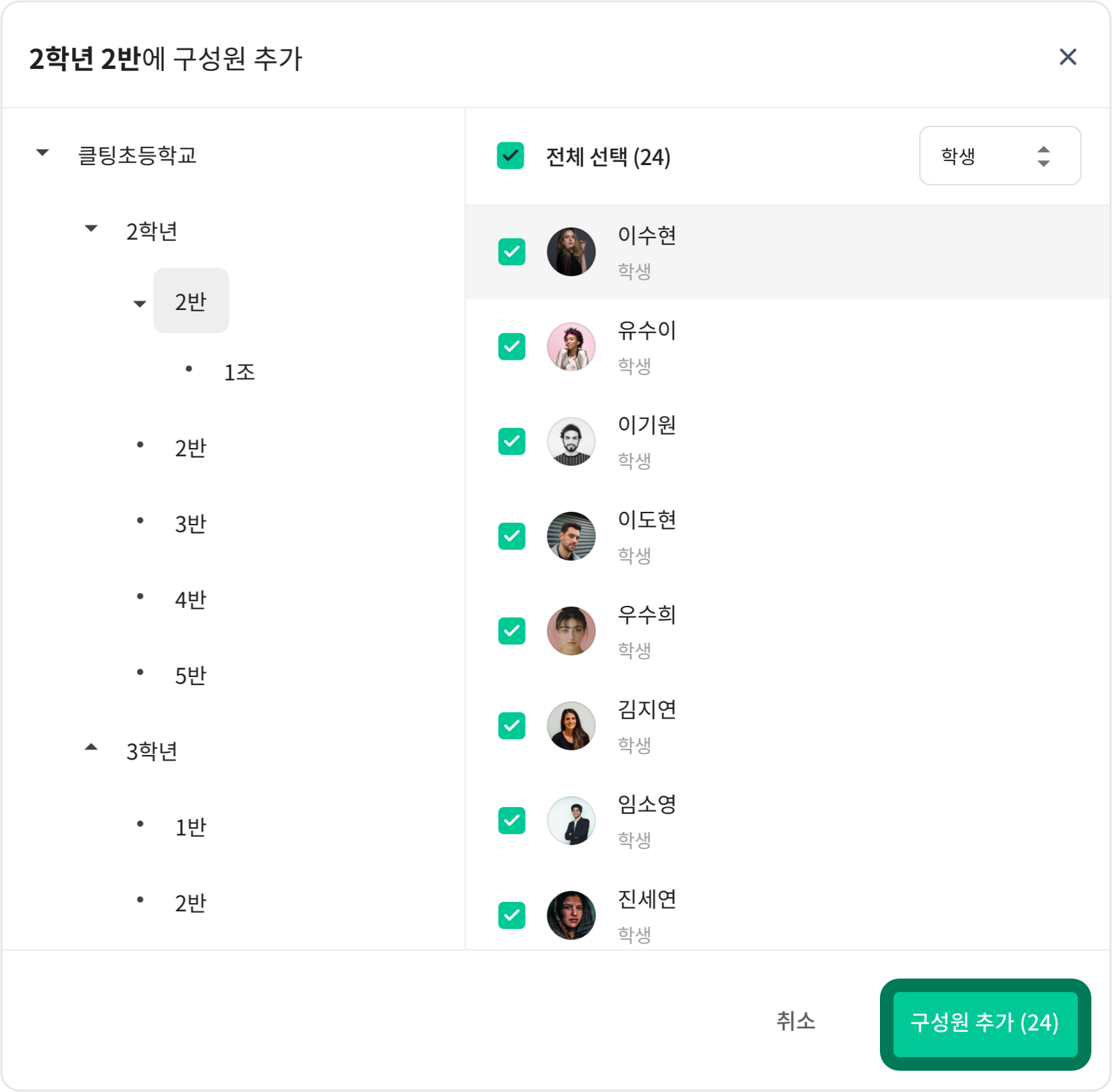 기관 클래스 구성원 추가3.png