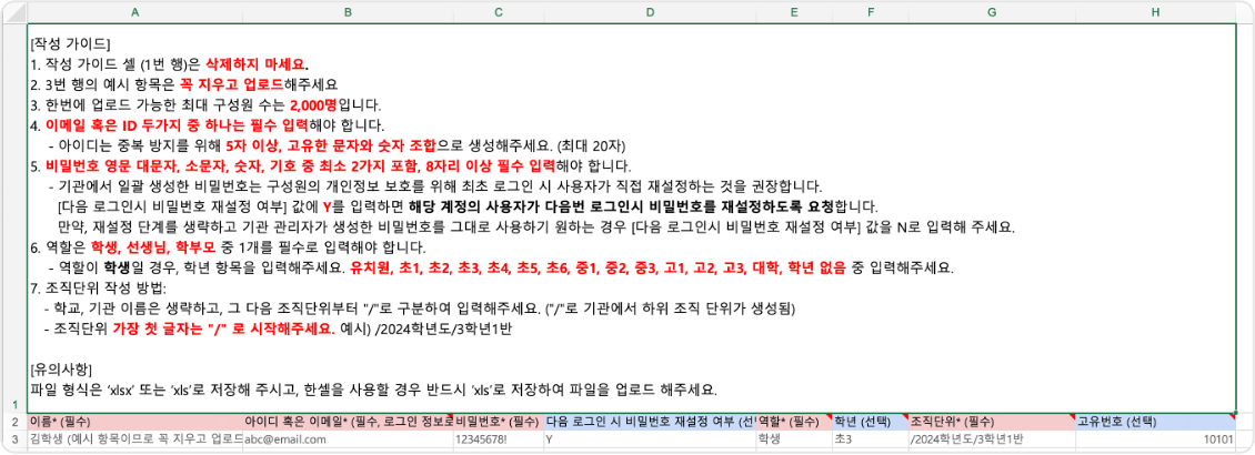 구성원 계정 관리4.png