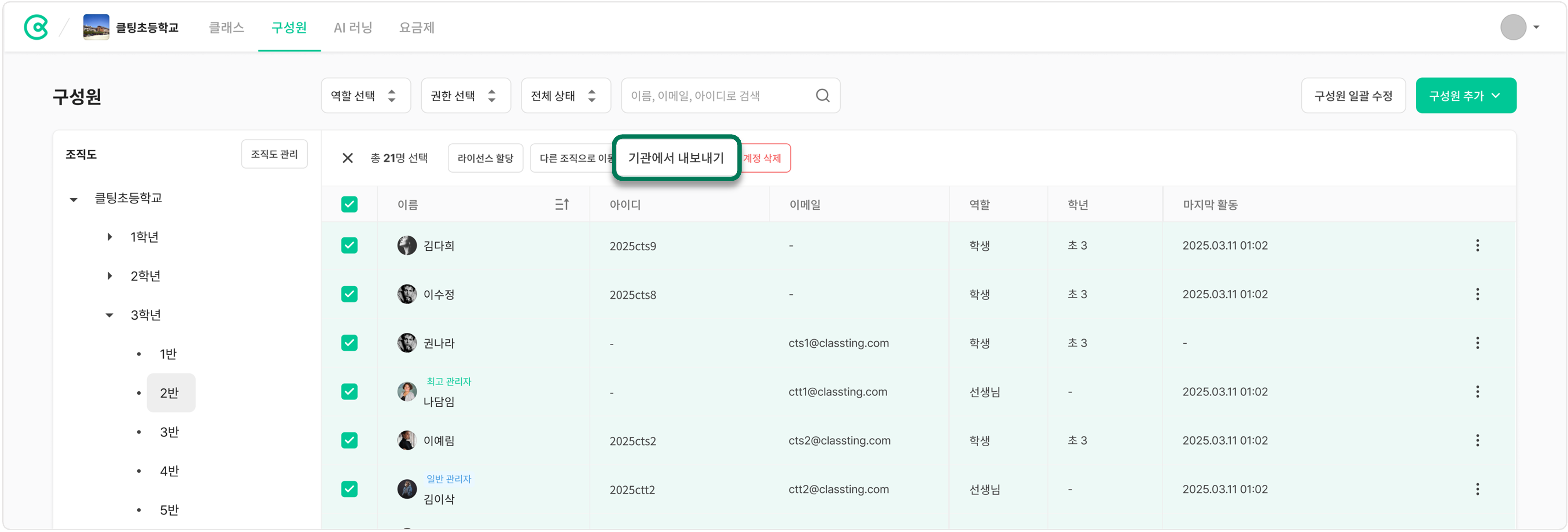 기관에서 내보내기1.png