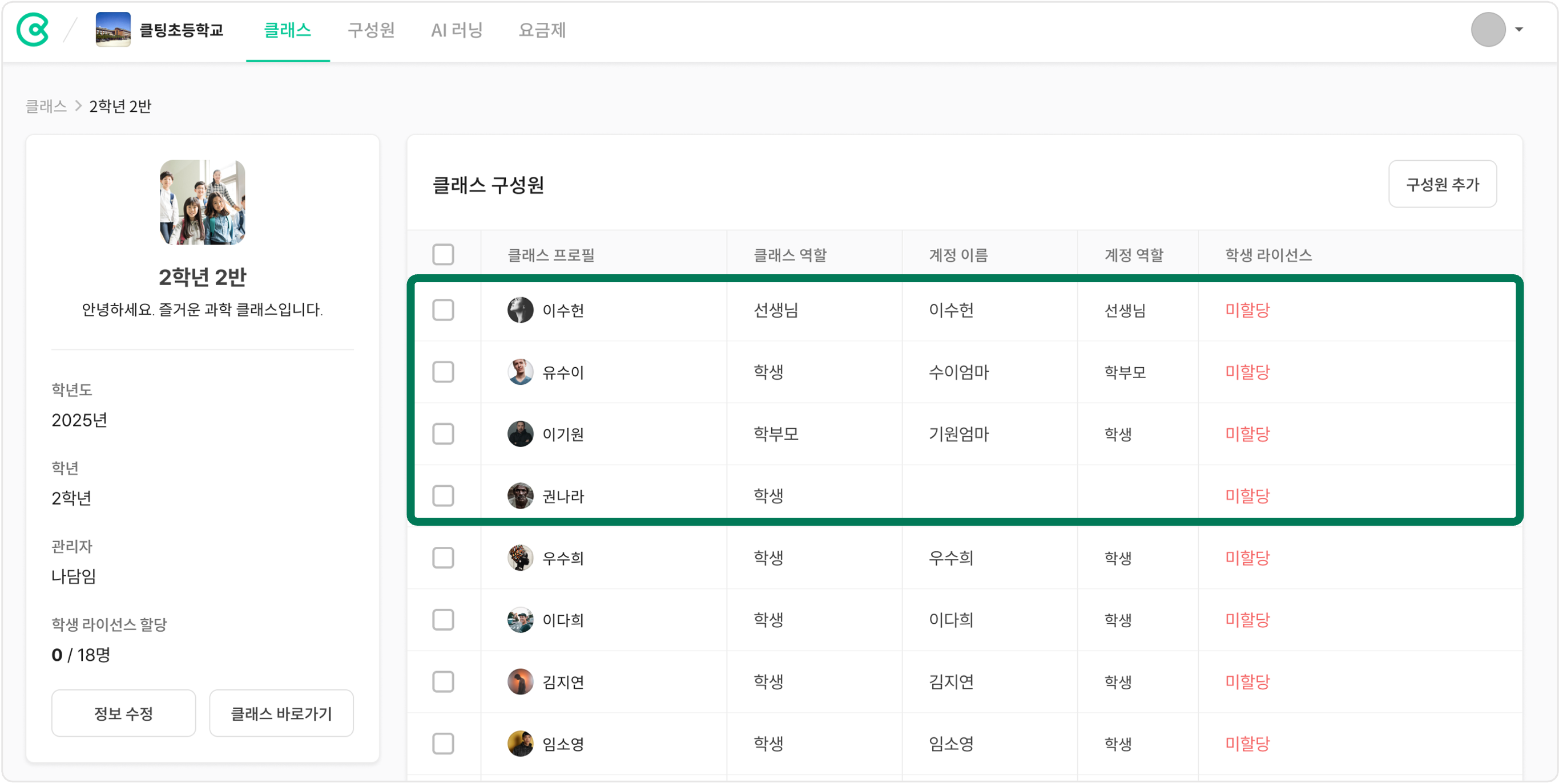 라이선스 할당 실패 케이스.png