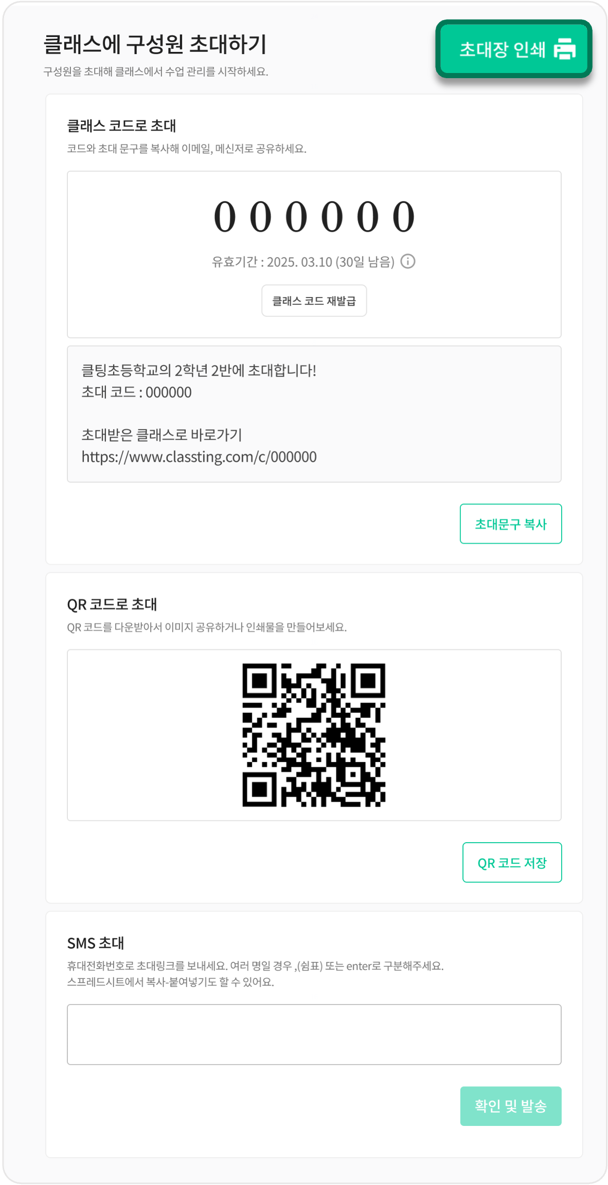초대장 인쇄하기.png